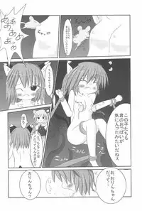 (Reitaisai 9) [Ame-chan Maker (uha)] Chuu-chuu Neko o come!! (Touhou Project)