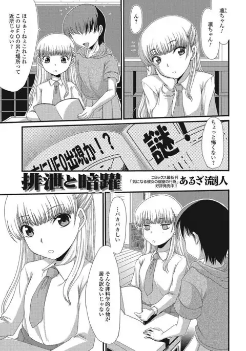 Nozoite wa Ikenai NEO - Do Not Peep NEO!