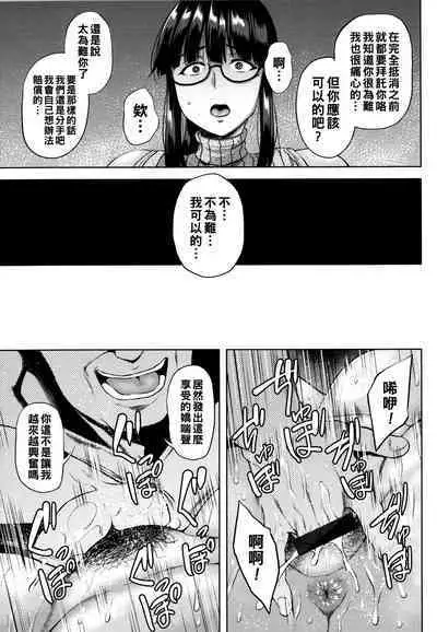 Tsumabiku Yoru ni...
