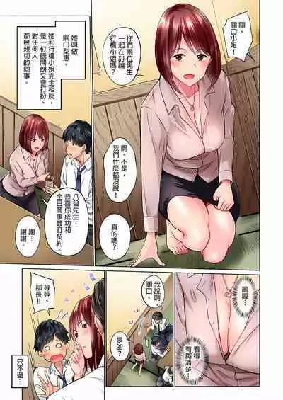 Jimiko wa Igai ni Erokatta Ch. 1-22