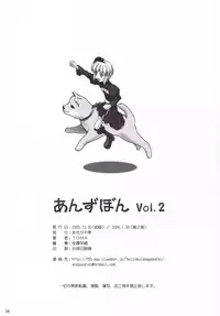 (C69) [Asagayatei (TOMA)] Anzubon Vol. 2 (AYAKASHI)