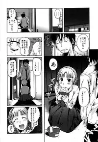 [Fuetakishi] Chu Berozu