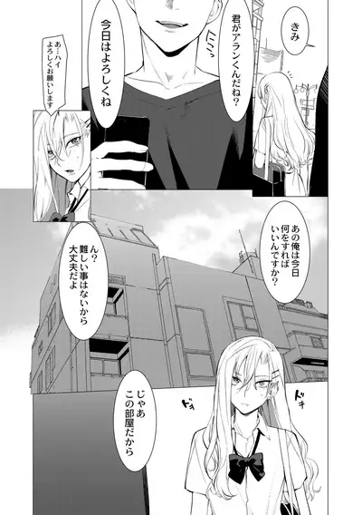 Yankee Ketsuman Ganbori Rape