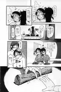 [Horihone Saizou] Heiansho Aikoukai