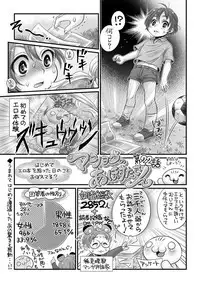 COMIC Masyo 2018-12