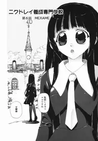[Nikukiu-] Nikusen Nikudorei Yousei Senmon Gakkou