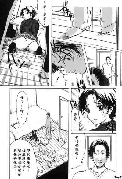 [Linda]Mibōjin no tsukurikata[Chinese]