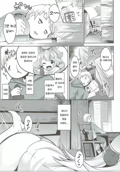 Uchi no Sarasa no Oppai ga Kininatte Shuuchuu Dekinai!