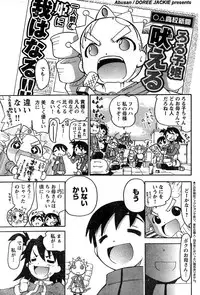 Young Champion Retsu Vol.10 (2008-01-25 Zoukangou)
