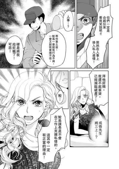 将妳的一切全部拥入怀中~交往0日、立刻结婚！？~ 01-25 Chinese [拾荒者汉化组]