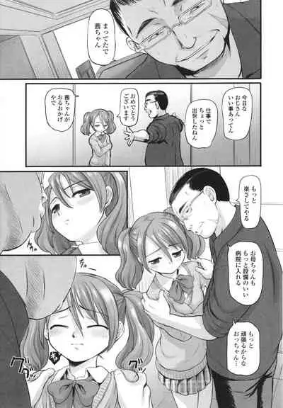 Yoru no Kaeru Oto
