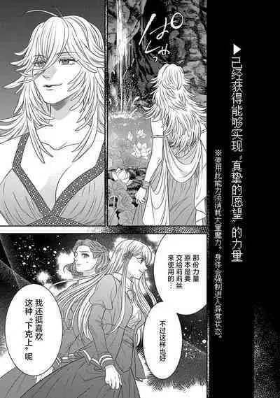 tensei seijo to shinkan wa mada ai o shiranai | 转生圣女和神官还情窦未开 1-8