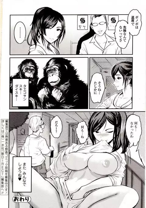 Kemono DIRECT 4
