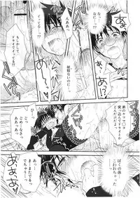 Koushoku Shounen Vol. 01