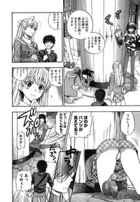 Young Champion Retsu Vol.18