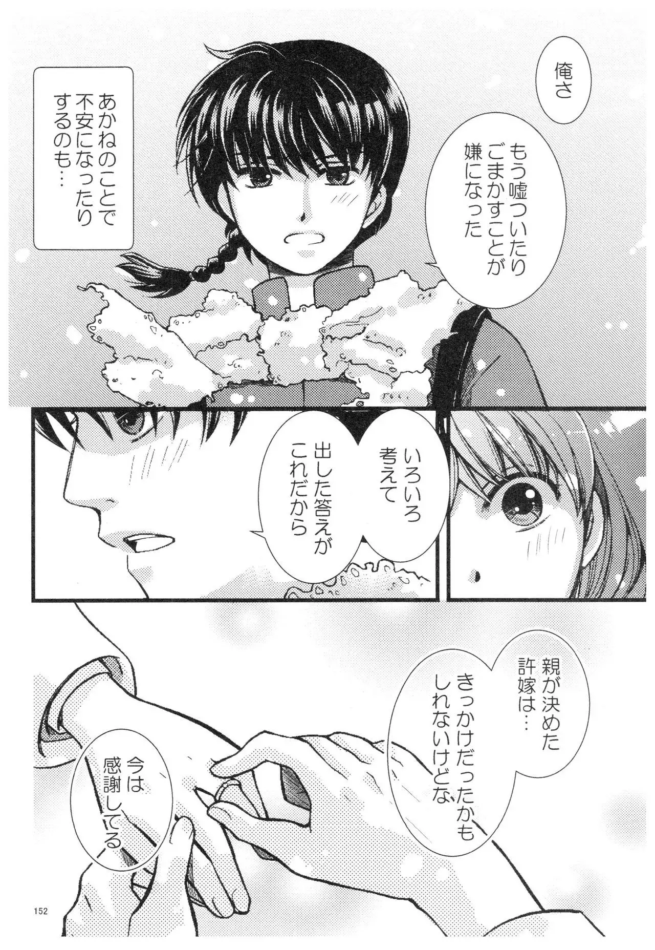 RaA Sairokushuu - Strawberry LIFE