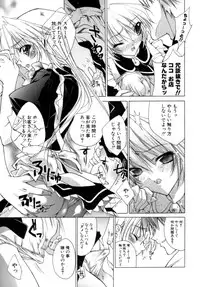 [Sid Alice] Epicurean Syndrome
