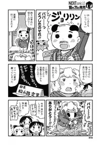 COMIC LO 2017-11 [Digital]