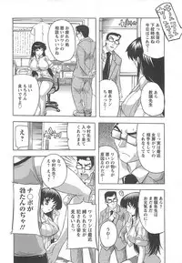 [Natsuka Q-Ya] Joshikou Seikatsu!