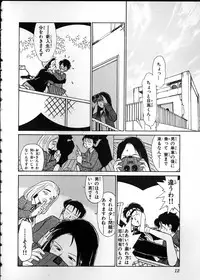 [Youkihi] Flexible Kid Vol.2