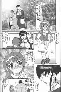 (C57) [Raijinkai (Haruki Genia)] Jintoku No Kenkyuu 9