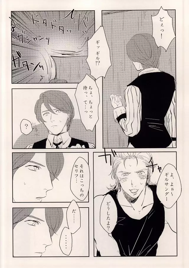 アスタリスク*ヴァージン
