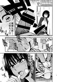 (C86) [Kiyosumi Hurricane (Kiyosumi Hurricane)] ONE-HURRICANE (One Punch Man) [Chinese] [名潴學園漢化]