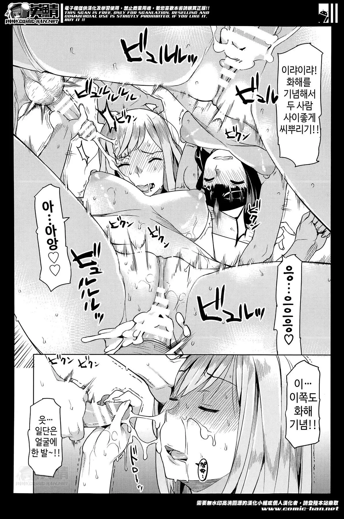 Saishoku Inbi