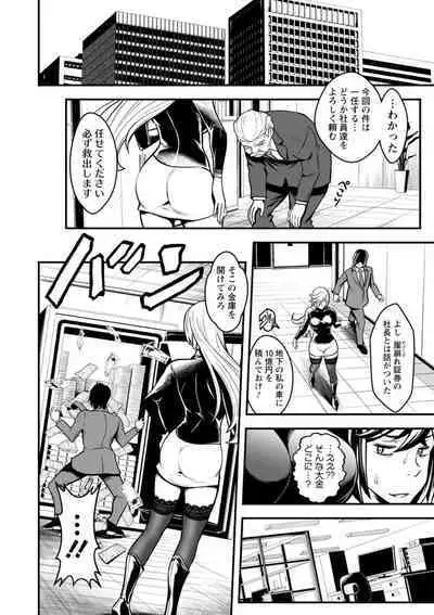 Sekkusu de kaiketsu irojikake kabushikigaisha