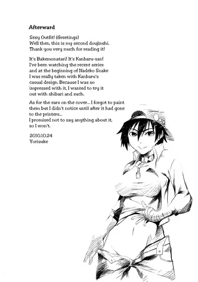 Kanbaru-san to | With Ms. Kanbaru