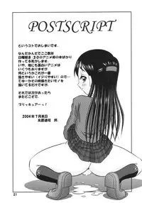 (C66) [Mr.OUTSIDE (Tomohara Michiya)] Pretty de Curecure (Pretty Cure)