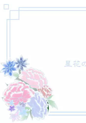 完全家畜
