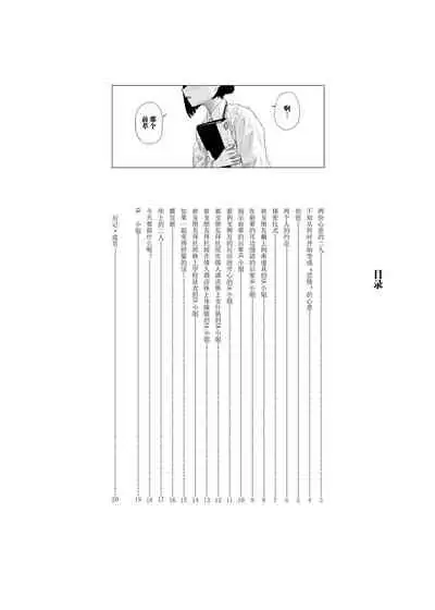 Josei Douseiai Matome 2