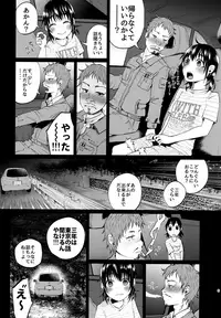 (C91) [Chemical Janky (Shiruka Bakaudon)] Yumekawa Yume-chan