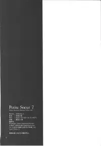 (C74) [Pazzo S.P. (Akikaze Shirakumo)] Petite Soeur 07 (Coyote Ragtime Show)