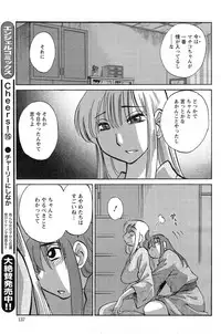 [Tsuya Tsuya] Hirugao Ch. 1-2, 4, 14-30