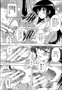 [Natsuka Q-ya] I nu ke~tsu! ! Kyūdō-bu 1-3