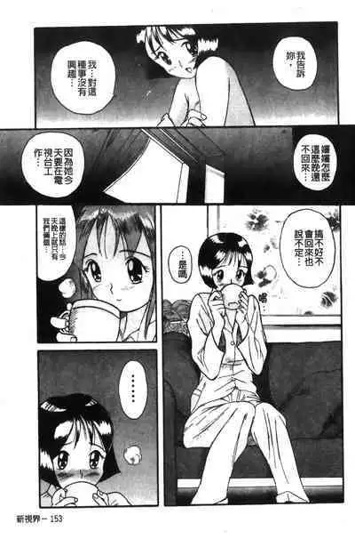 Tokubetsu Shinsatsushitsu特別診察室（Chinese）