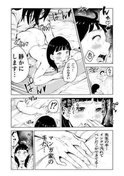 Ashisutanto no oshigoto