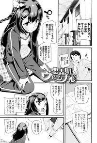 [Maeshima Ryou] Pakopako Princess