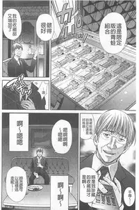 [Hoshiduki Melon] Hitozuma Digoku Rou [Chinese]