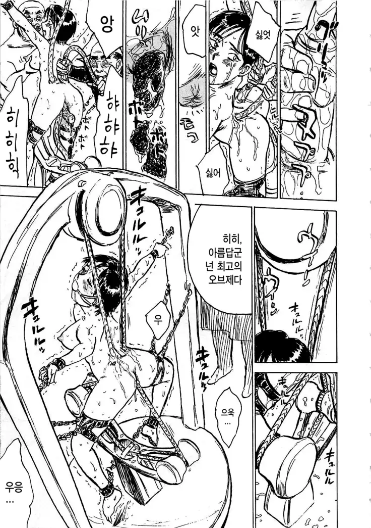 Hitsuji tachi no Monzetsu