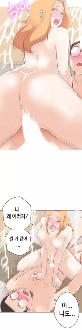 Love Navigator Ch.1-16
