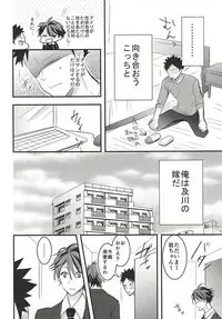 (SUPER24) [Oceans11 (Wolf)] Oikawa-san no Oyome-san (Haikyuu!!)