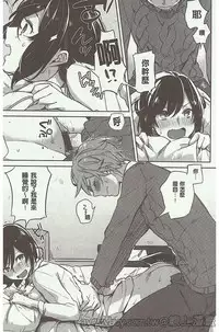 [Niimaru Yuu] Aoi Saezuri [Chinese]