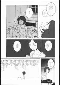 (C68)[Kacchuu Musume] Adachi Misemono Club