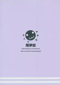 (FF21) [闇夢館(小黑蜘蛛)] 月紅的髮廊 [Chinese]