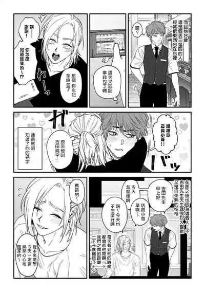 喜欢上了男性BL合集 [冒险者公会]