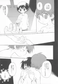 [Anthology] Shota Tama Vol. 3