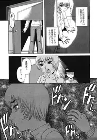 [Nanri Kouchirou] Sex Saga